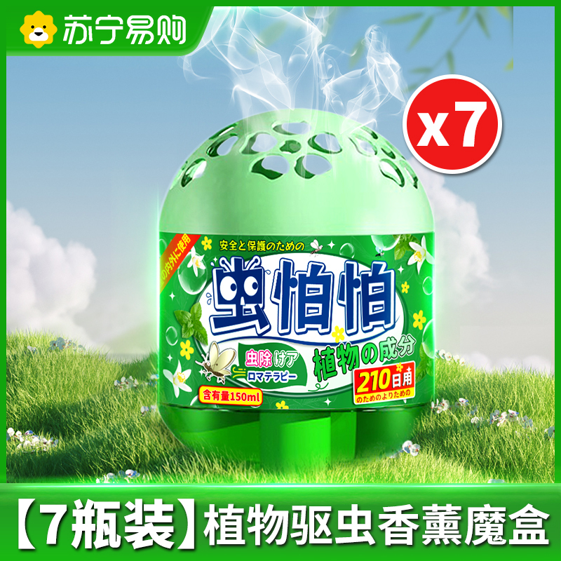 [10盒装]驱虫药室内家用无毒驱蚊神器苍蝇驱赶蟑螂克星除虫香薰杀虫剂