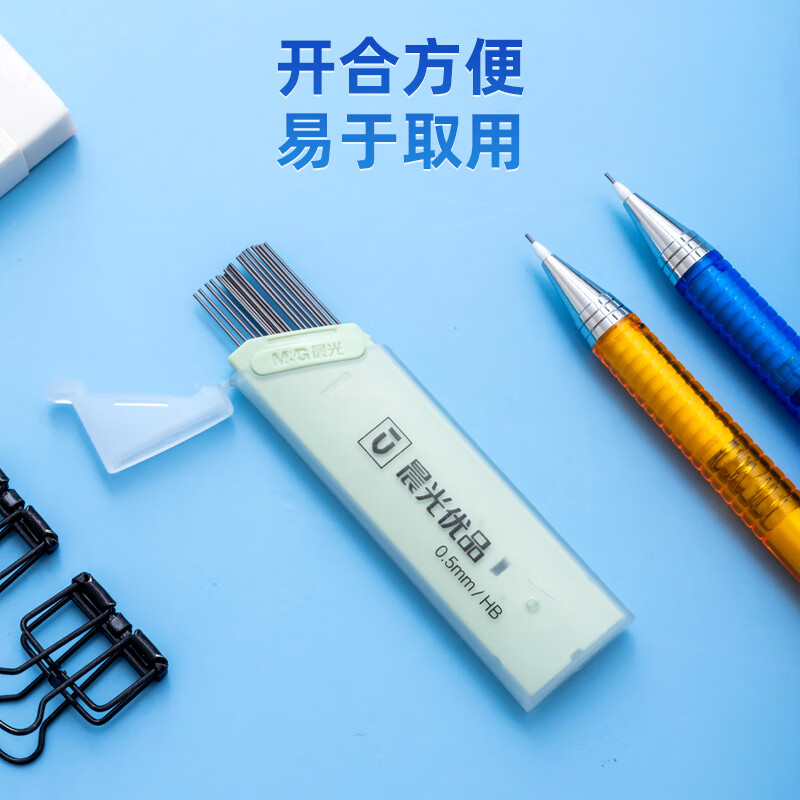 晨光(M&G)优品铅芯ASL37402黑HB0.5高清大图
