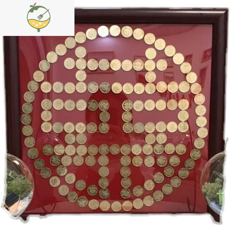 yicheng结婚钱喜字硬币相框婚房摆囍字贴5角绒布模版新婚手工diy礼物