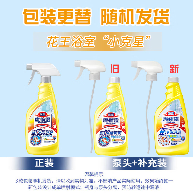 花王(KAO)浴室清洁剂 瓷砖玻璃清洁剂 门窗强力去污防霉去水垢清洗剂500ml高清大图