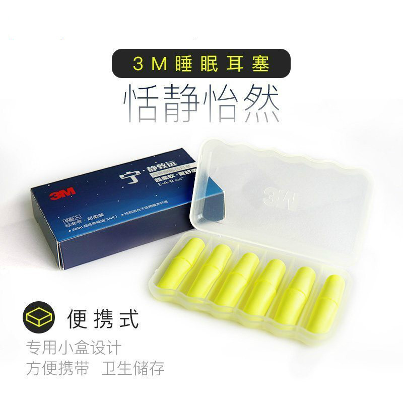 家柏饰(CORATED)隔音耳塞防噪音工作学生睡觉宿舍防吵呼噜耳塞男女通用高清大图