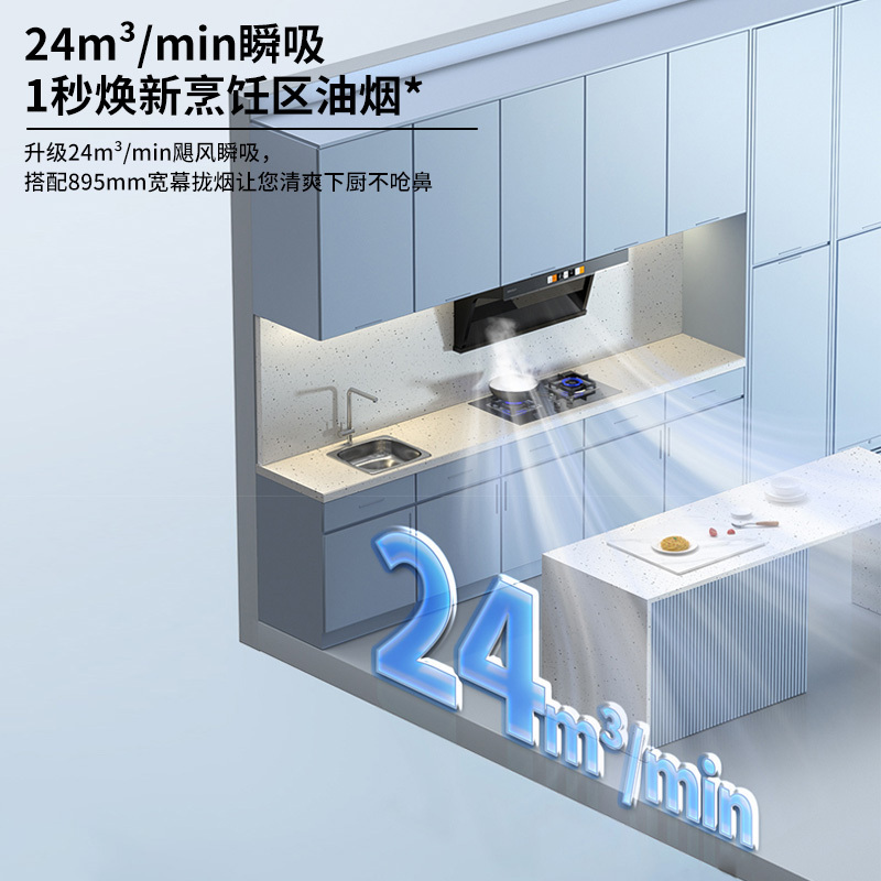 帅康(sacon)Y8276+E8T01F烟灶套餐变频抽油烟机顶侧双吸24立方大吸力抽烟机燃气灶吸油烟机灶具套装液化气