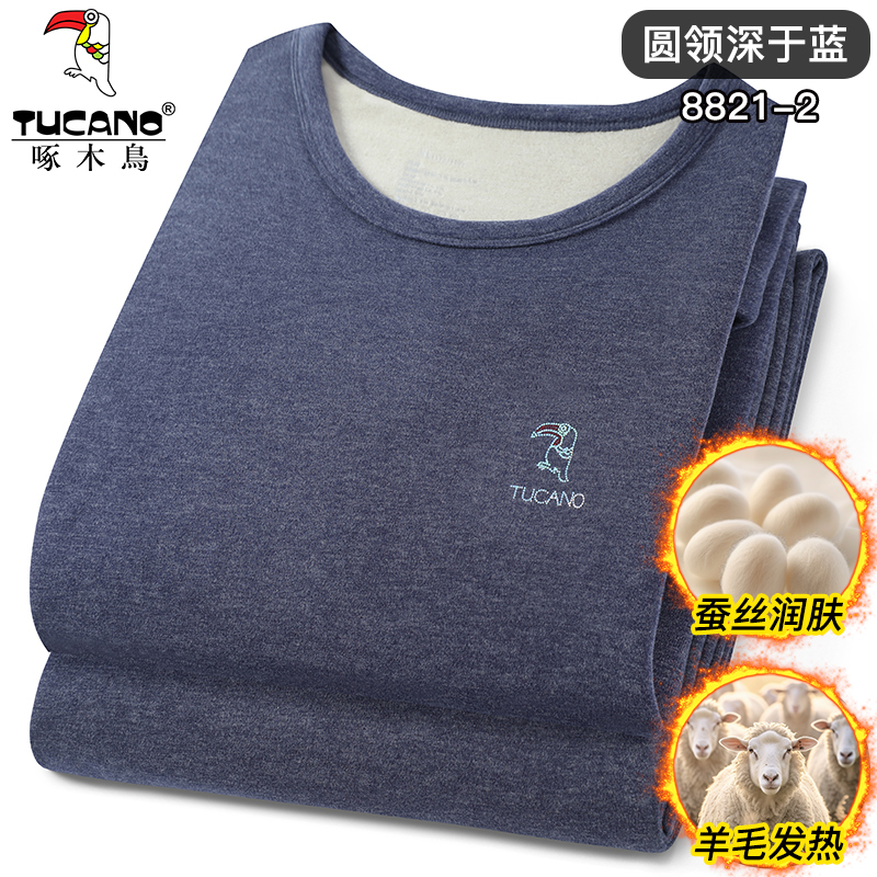 新款啄木鸟秋冬季加绒加厚发热打底秋衣秋裤德绒保暖内衣男士套装 深于蓝8821-2加绒低领羊毛发热 2XL140-160斤
