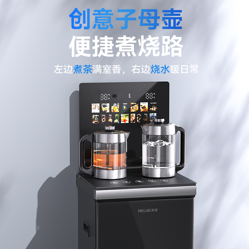 美菱茶吧机MY-M511 温热款 触控大彩屏 双壶高清大图