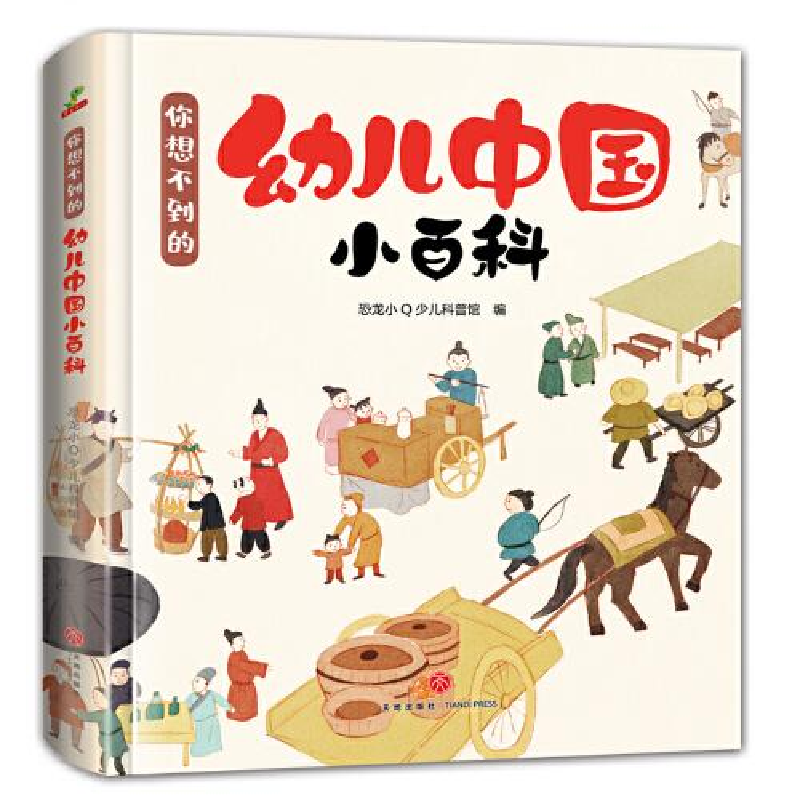 正版新书]精装绘本幼儿中国小百科恐龙小Q少儿科普馆97875455727高清大图
