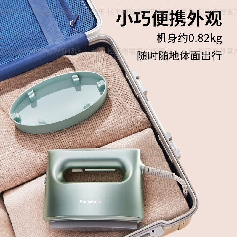 松下手持挂烫机家用小型熨烫机便携式蒸汽电熨斗烫衣服神器烫衣机FS770绿色