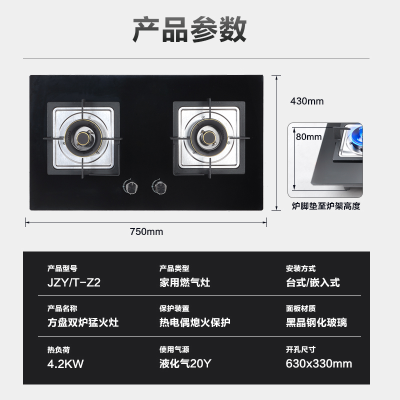 富士宝(FUSHIBAO)燃气灶JYT-Z2全钢化玻璃方盘台嵌两用厨房易洁猛火燃气双灶节能熄火保护 液化气