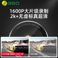 360行车记录仪三代新品G600 1600p 高清夜视 智能语音 ADAS驾驶辅助停车监控缩时录影2K高清拍摄美猴王版