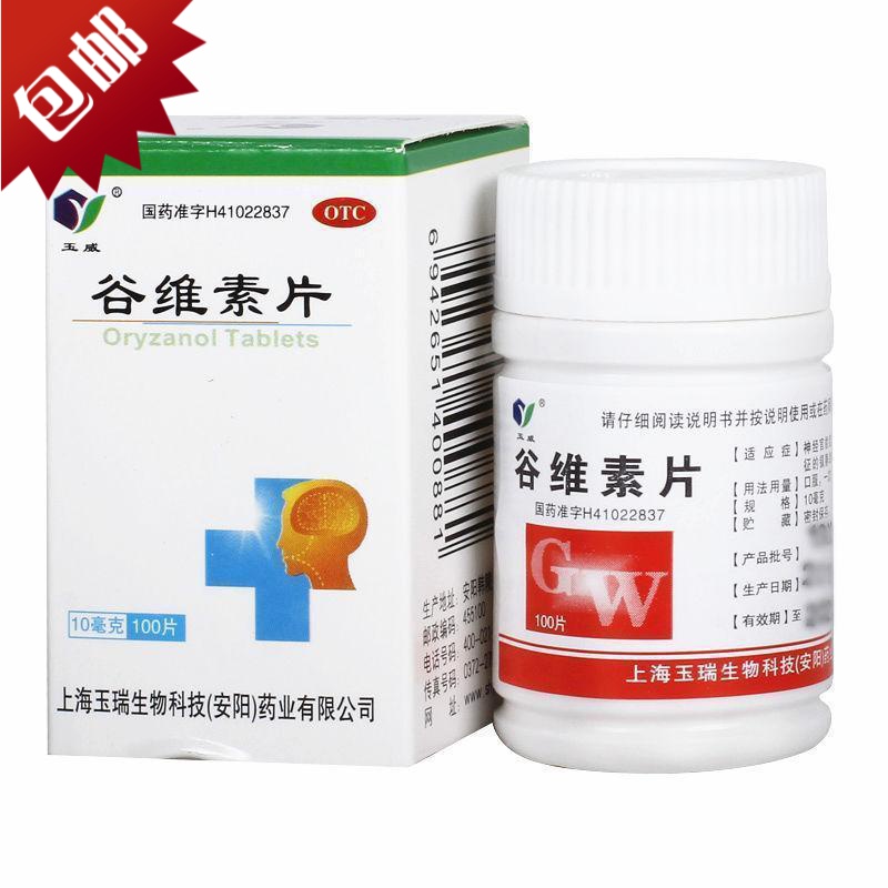 玉威 谷维素片 100片/瓶 神经官能症,经前期紧张综合症,更年期综合症