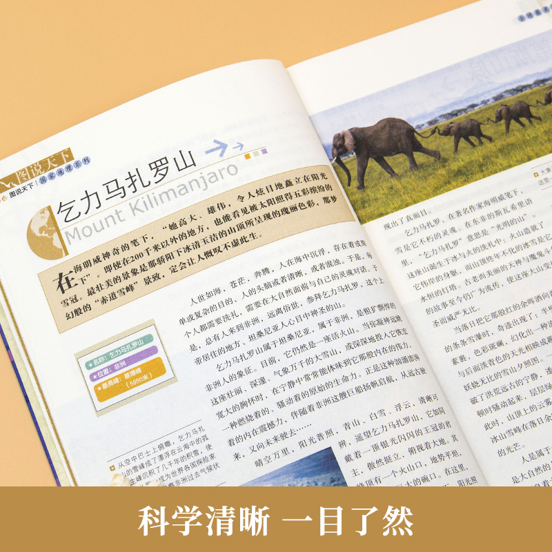[正版]全球美的100个地方 图说天下国家地理系列世界旅游攻略 图说天下国家地理系列编委会京华 旅游地图 国外自助旅游高清大图