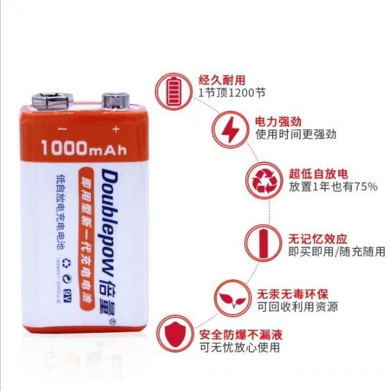 倍量 9v充电电池锂套装大容量电池1000mA 无线麦克风KTV仪器仪表 9号 充电电池 800毫安 一节装
