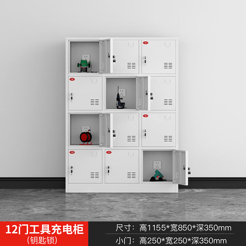 晋舰电动工具充电柜工地对讲机存放柜手电钻集中充电保管箱12门高清大图
