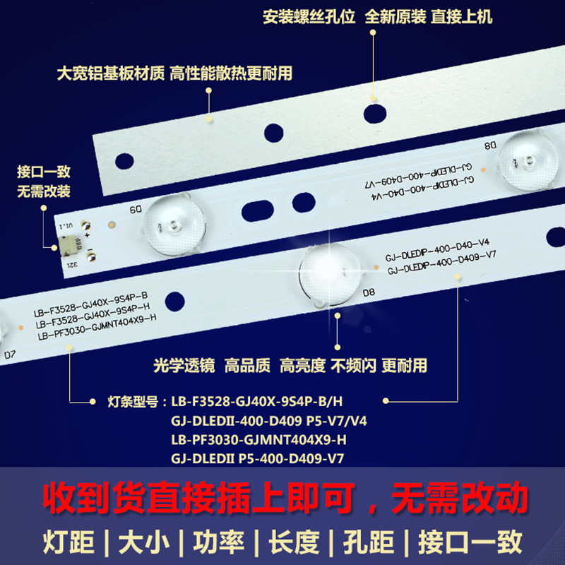 适用AOC显示器M4002VWH电视机背光LED灯条LB-PF3030-GJMNT404X9-H高清大图