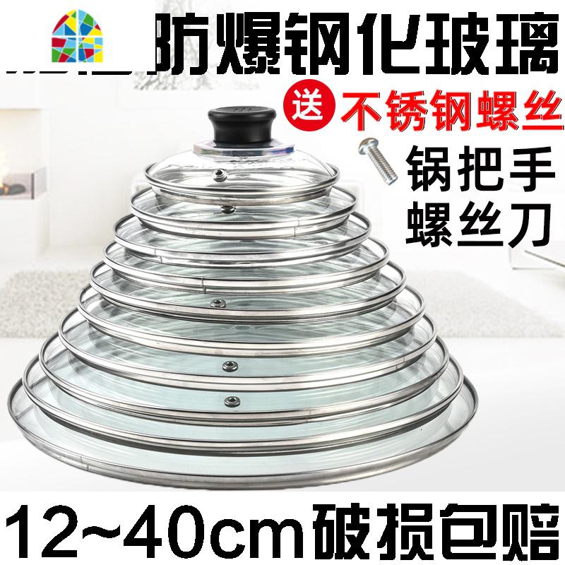 G型钢化玻璃盖12-40厘米加厚可视防爆炖奶砂平底炒锅盖子锅盖 FENGHOU 28cm
