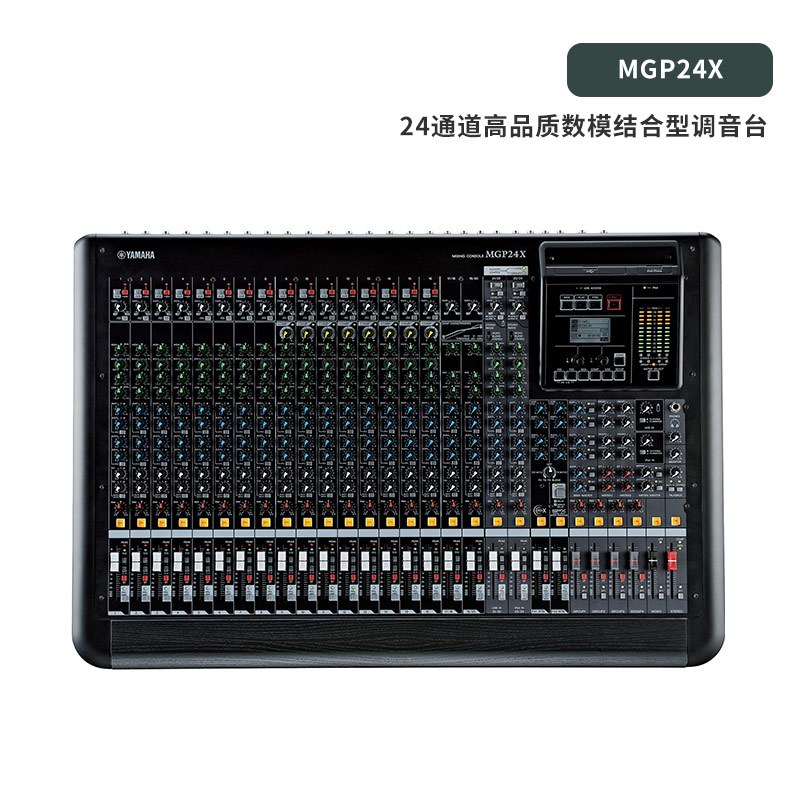 雅马哈(YAMAHA) MGP24X 专业调音台 会议舞台多路控制效果器