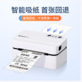 佳博（Gprinter）GP-9124D蓝牙版（USB+蓝牙）热敏标签打印机 驿站标签/物流箱贴/货架标签/不干胶箱贴标