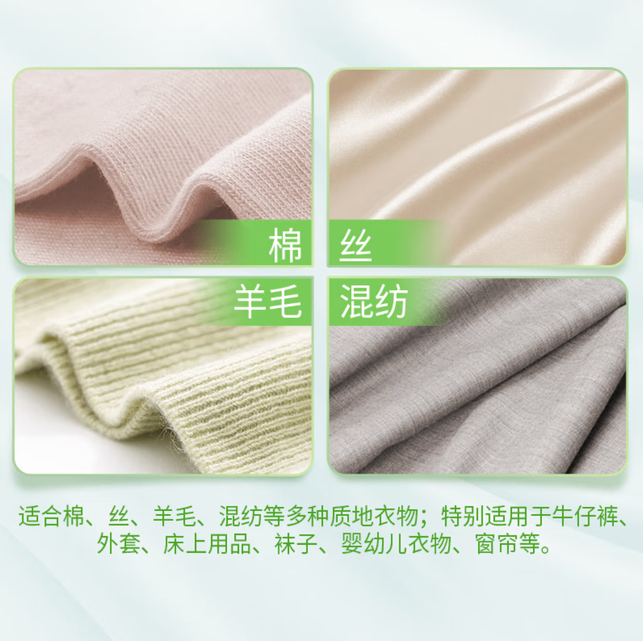 蓝月亮深层洁净洗衣凝珠高效去渍抗菌除菌温和护衣设计高清大图