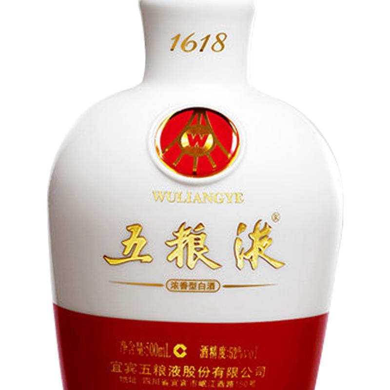 五粮液161852度500ml浓香型白酒单瓶装年份随机发货