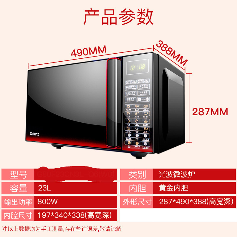 [新品]Galanz/格兰仕 家用微波炉光波炉蒸汽烧烤箱