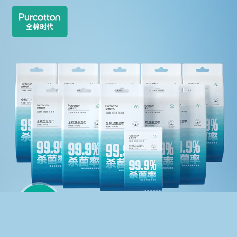 全棉时代(PurCotton)卫生湿巾平纹10片*10袋