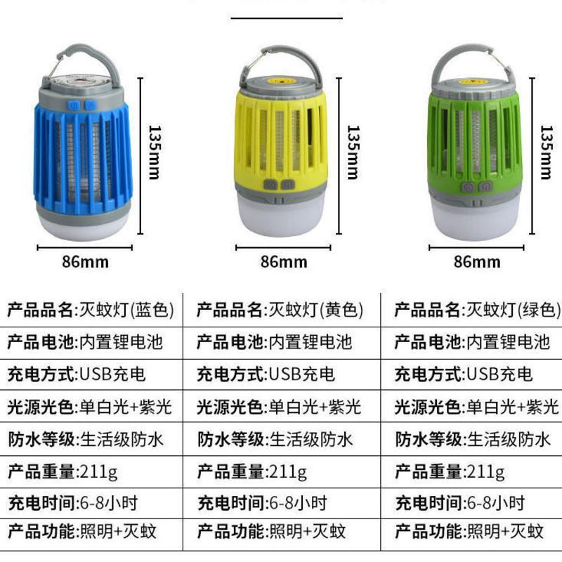 太阳能灭蚊灯户外防水高效家用农场杀虫捕蚊神器夜灯驱蚊虫灯两用