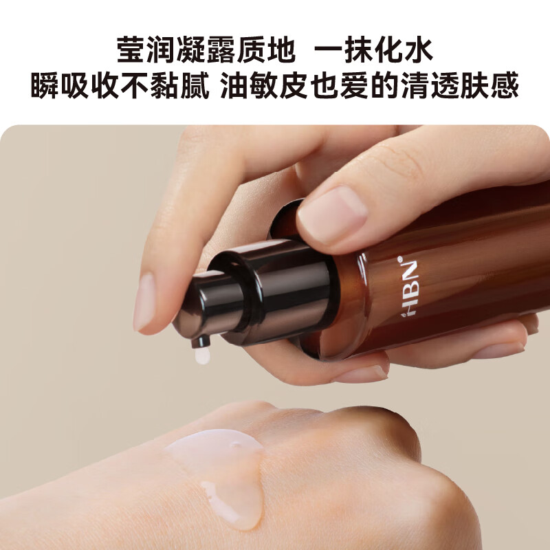 HBN复原露2.0玻尿酸肌底液修护补水保湿精华液护肤品高清大图