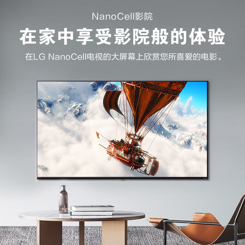 LG 75NANO76CQA 75英寸NanoCell量子点主动式HDR硬屏4K液晶电视机