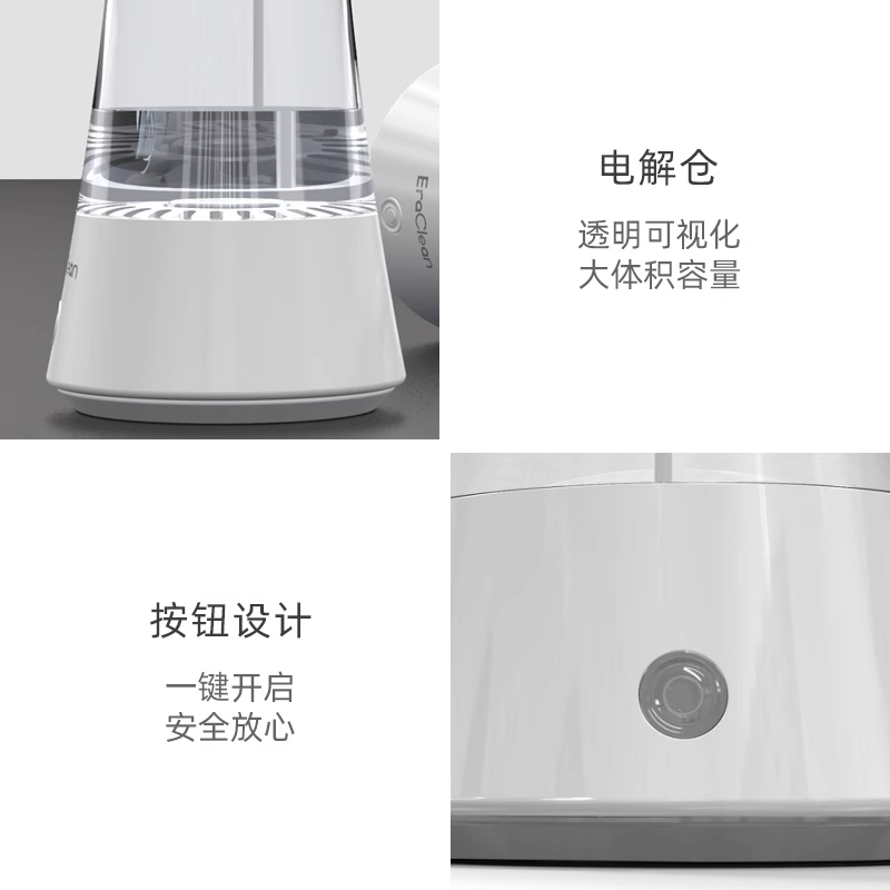 EraClean(世净)消毒液制造机XD-S01高清大图