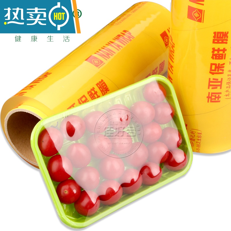 敬平南亚 保鲜膜超市大卷PVC打包膜水果蔬菜包装拉伸缠绕膜 25*400 约1.3kg 1卷 厨兴保鲜膜 1高清大图