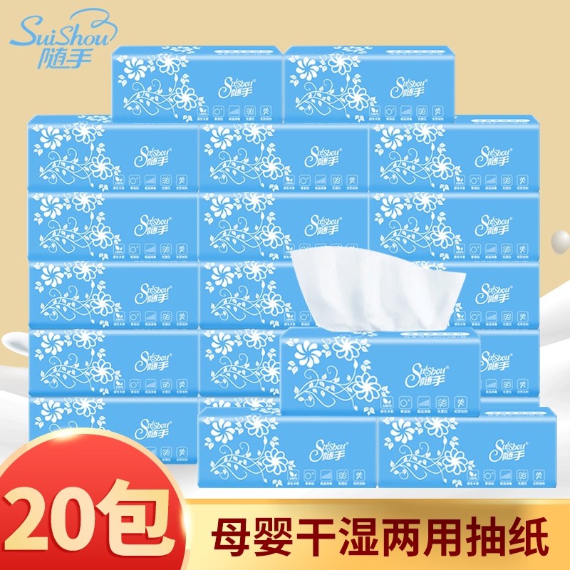 薇妙纸巾儿童抽纸擦脸巾 便携出行橄榄杀菌滋养湿巾240抽