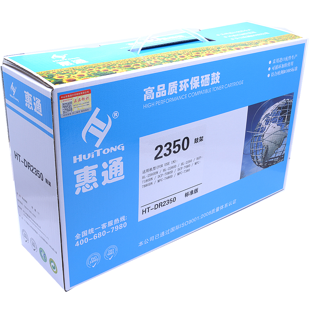 惠通 DR-2350硒鼓 适用兄弟 2260D 7180DN 7080D 7380 7480D高清大图