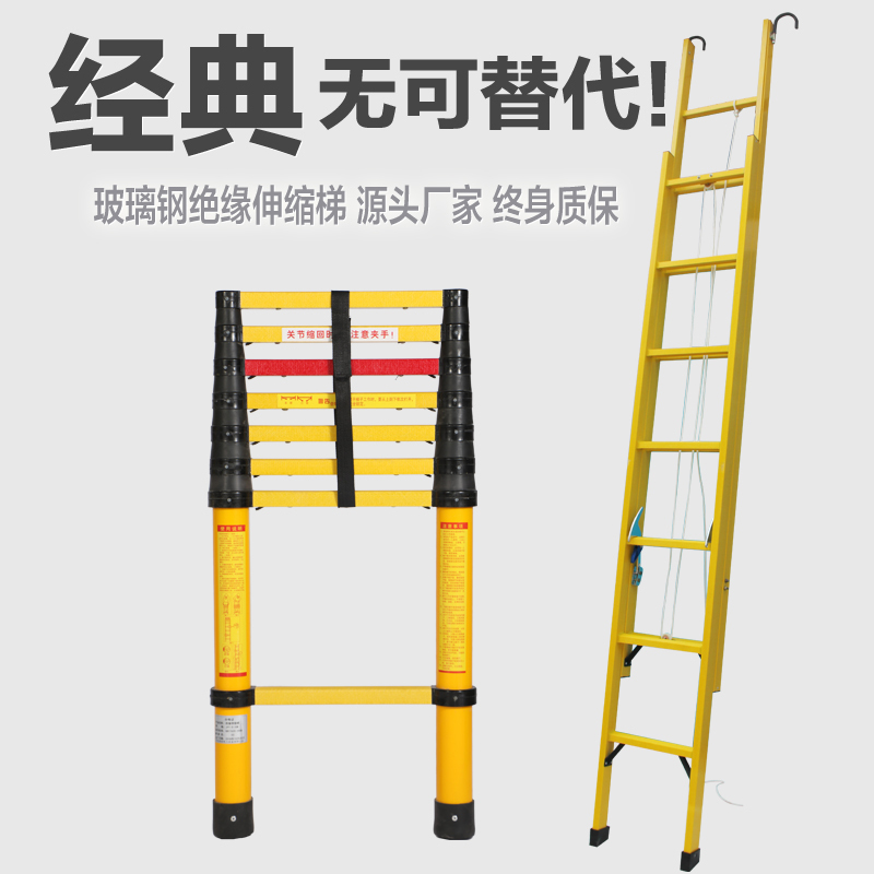 绝缘伸缩梯玻璃钢升降梯电工专用工程梯电力通信梯鱼竿竹节梯加厚定制 鱼竿梯伸开2米