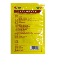 金寿 关节止痛膏4片