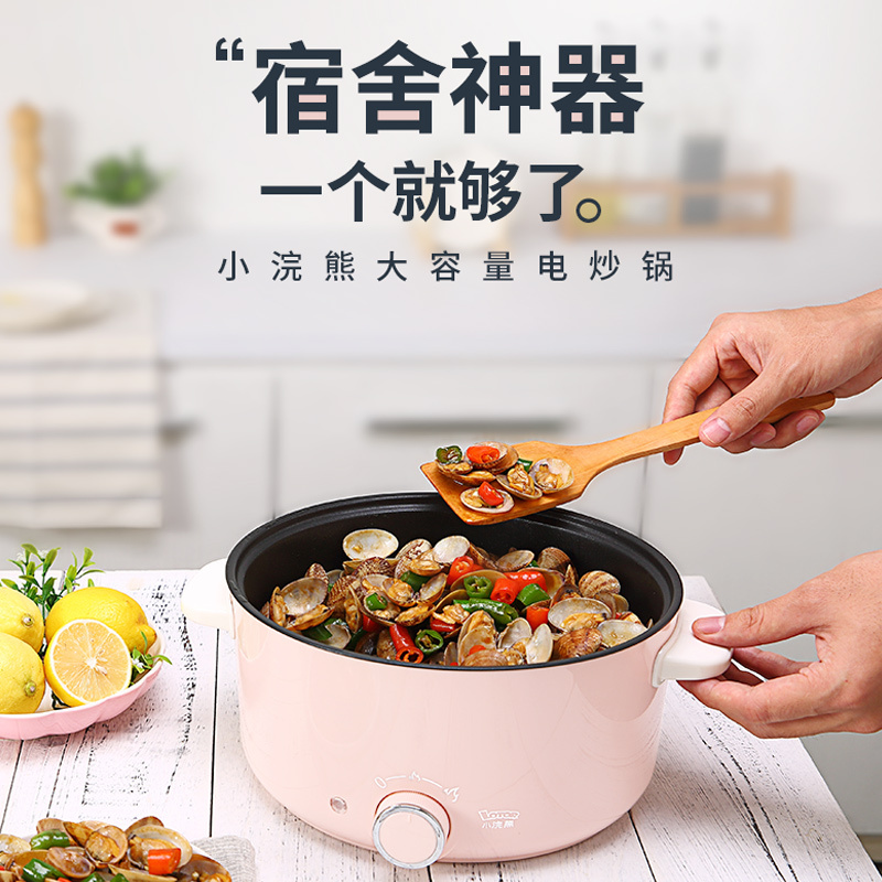 小浣熊电火锅30C蒂芙尼蓝不粘锅蒸笼款 家用多功能宿舍学生火锅小电锅炒菜蒸煮炖一体锅2人4