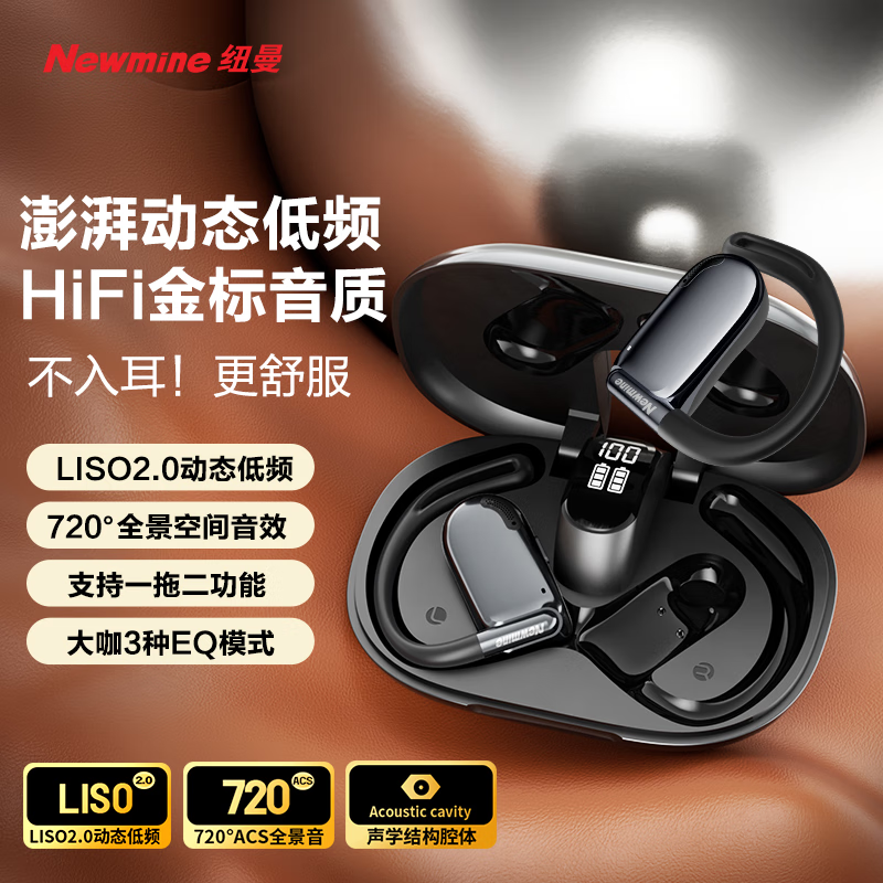 纽曼(Newsmy) Q11 蓝牙耳机 黑色