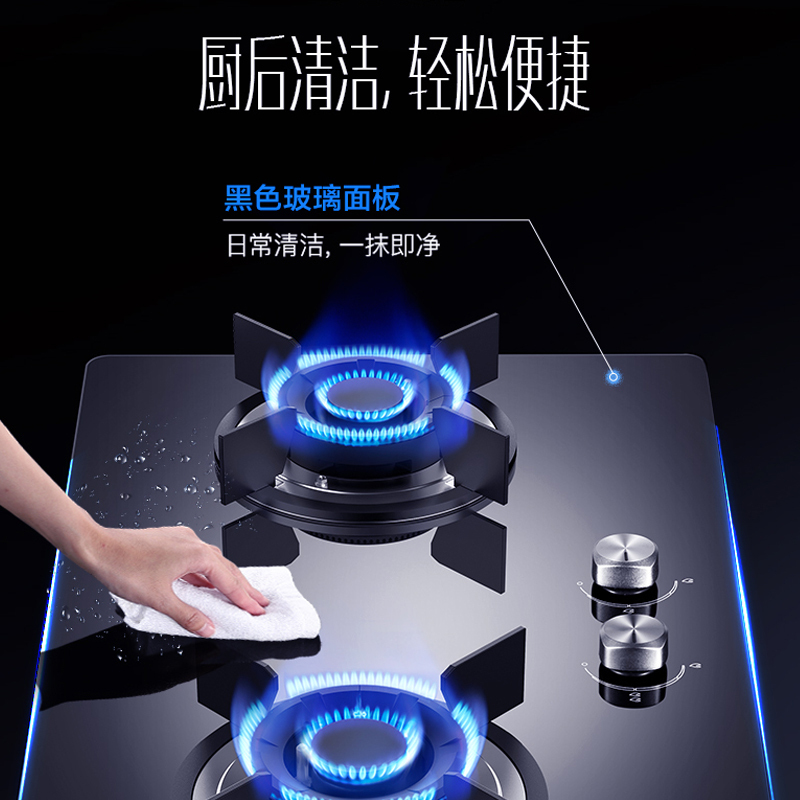 华帝(vatti)JZT-B8406B燃气灶 4.5KW大火力 一级能效节能猛火灶 钢化玻璃台嵌两用双眼灶具
