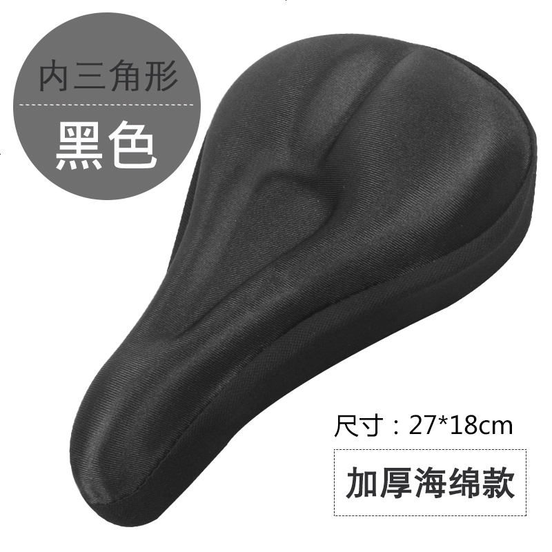 自行车坐垫套加厚舒适硅胶座垫软车座骑行装备单车配件山地车座套