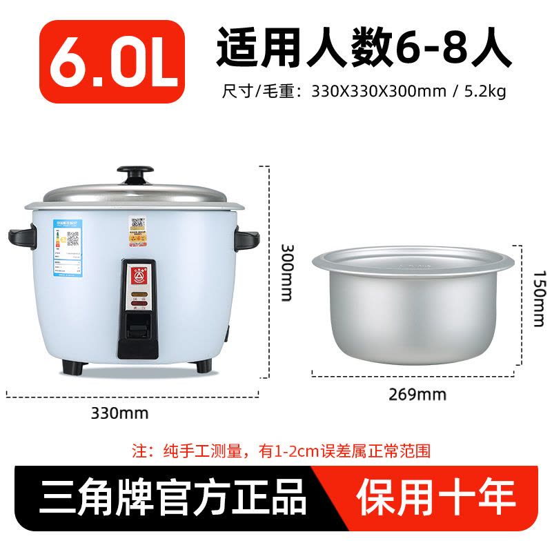 三角牌电饭锅家用老式电饭煲迷你小型1-2-3-4人5-6升蒸煮饭锅正品 蔚蓝6升图片