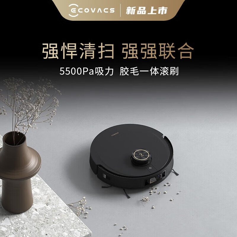 科沃斯 X1 PRO OMNI 扫地机器人 扫拖一体自清洁免洗拖布拖地机扫地吸尘升级版自动上下水高清大图