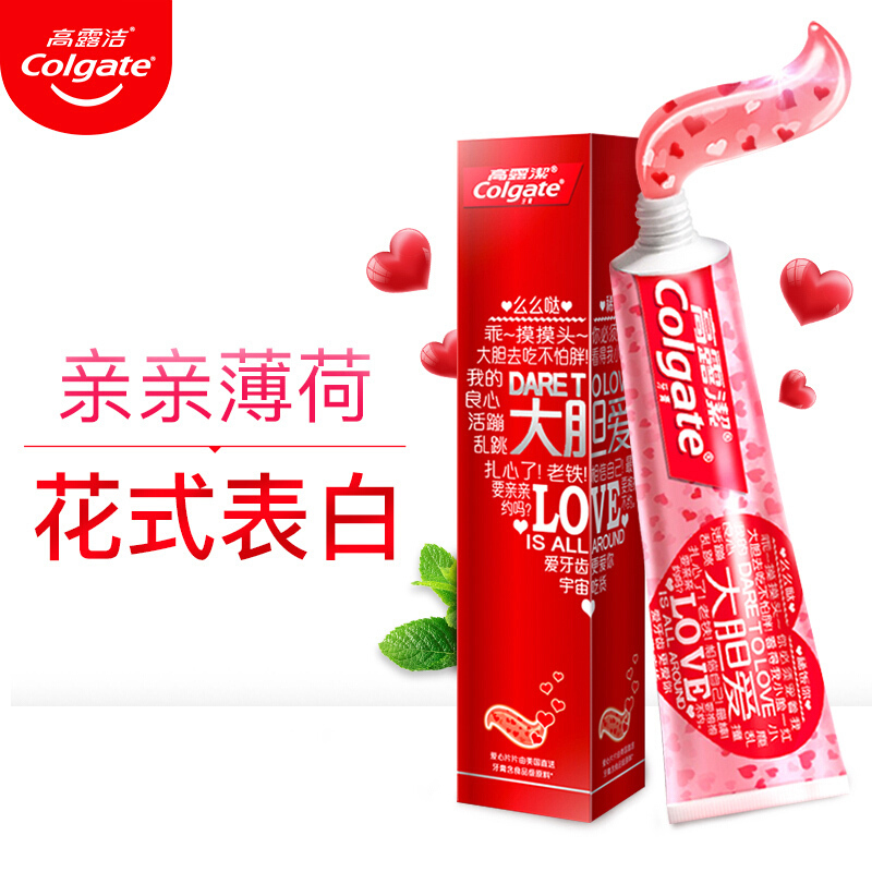 高露洁大胆爱牙膏粉+红