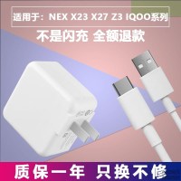 适用vivo充电器z3x27 闪充z5 x23 22.5w iqooneo 适用z5x充电插头 Z5X/X23幻彩版闪充