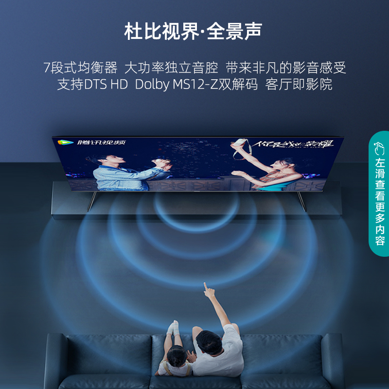 海信(Hisense) 65英寸 120Hz原生屏 U+超画质引擎 130%高色域 65E7G 智能4K液晶平板电视