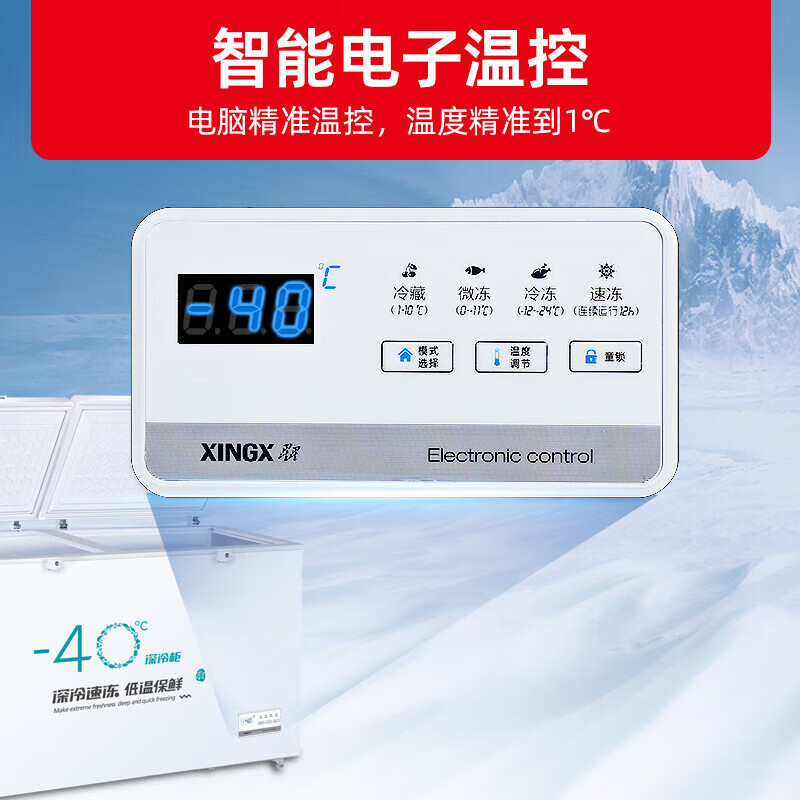 星星(XINGX)BD/BC-718GS 718升零下40℃卧式单温深冷速冻柜商用大容量生鲜柜电子温控数字温显超低温高清大图