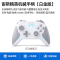 北通宙斯白金手柄ns任天堂switch pro游戏PC电脑版steam无线蓝牙手机电视鬼泣地平线4双人成行控制器