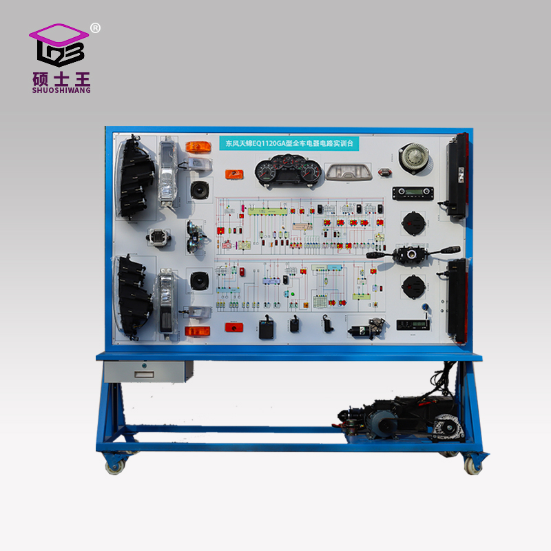 ZG-JDQCDLT东风EQ1120GA型全车电器电路实训台