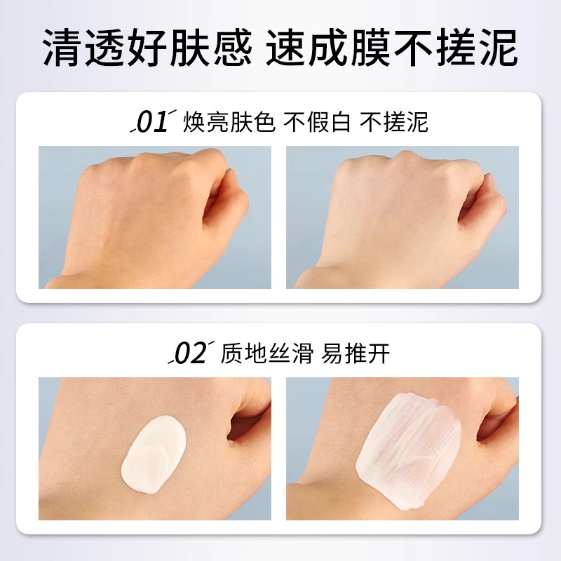 百雀羚防晒霜防晒乳spf50防紫外线隔离面部通勤官方正品女高清大图
