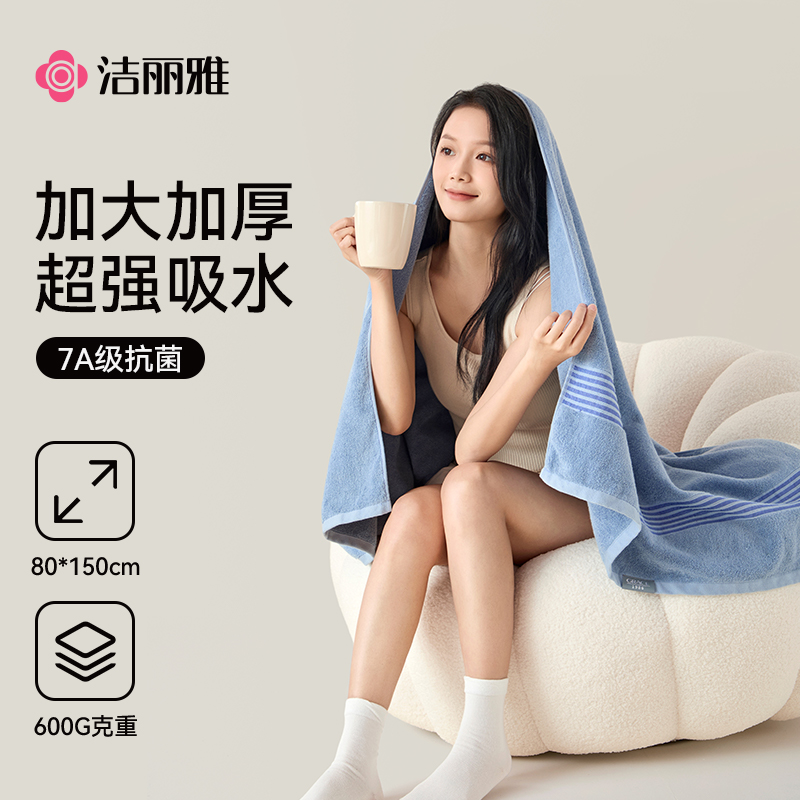 洁丽雅纯棉浴巾加大加厚款全棉素色新疆棉大浴巾洗澡擦身大裹巾高清大图