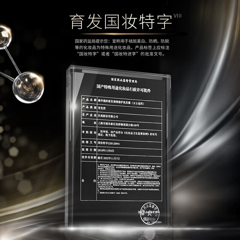 施华蔻(Schwarzkopf) 防落发调理修护洗发水400ml高清大图