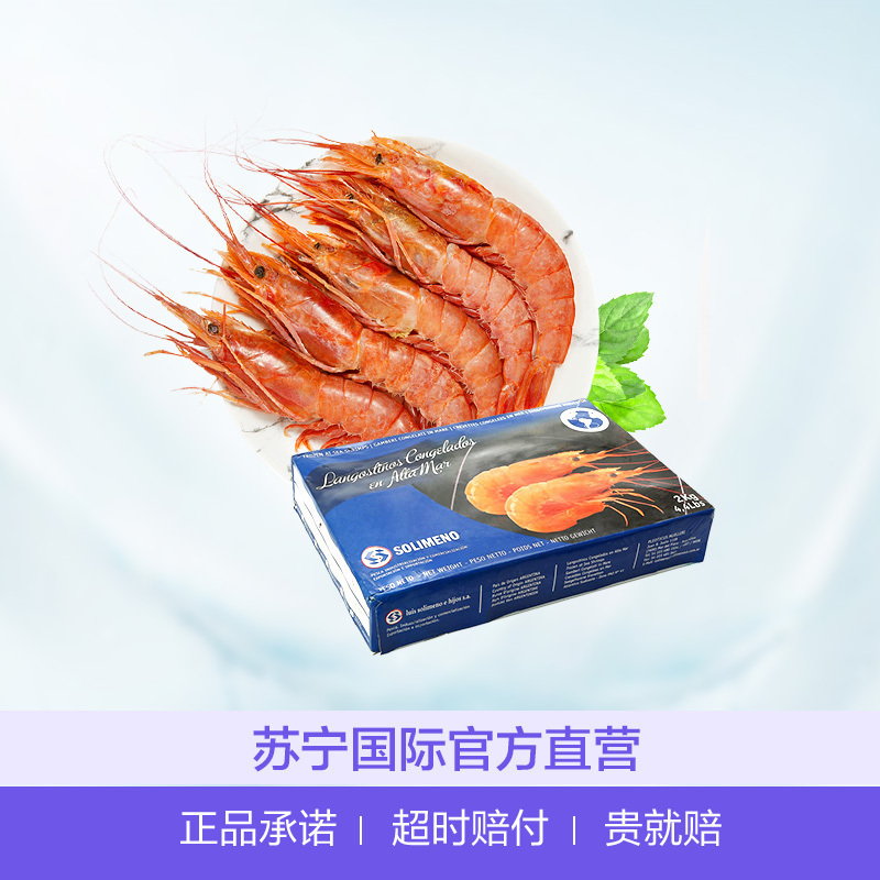 大洋世家 冷冻阿根廷红虾 L2(中号) 2kg 45-60只 火锅 大虾 原装进口 冷冻虾 海鲜水产 生鲜