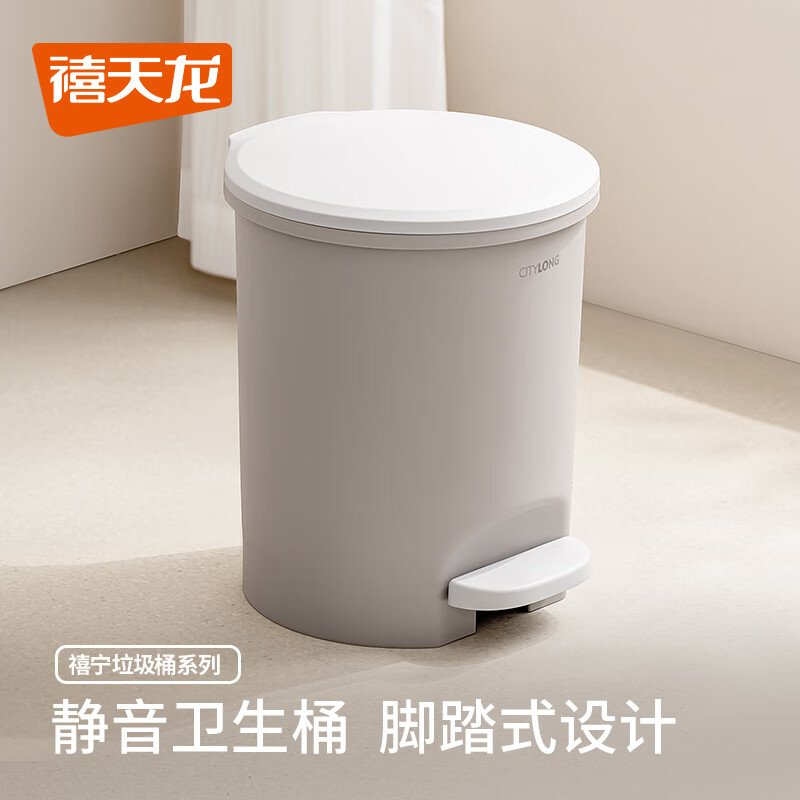 禧天龙(Citylong)T-3090卫生桶(白) 家用客厅卧室垃圾桶卫生间纸篓